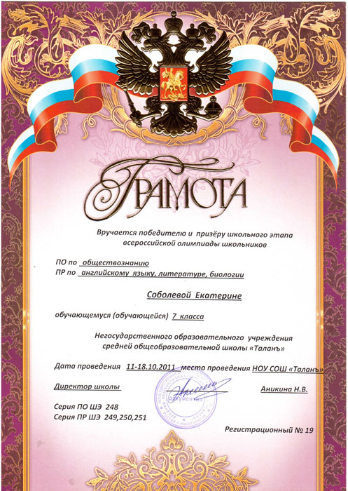 Пример поздравления победителя Пример поздравления победителя